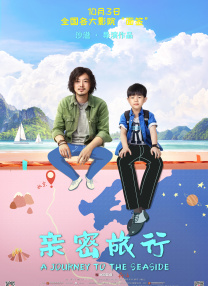 因你而骄傲